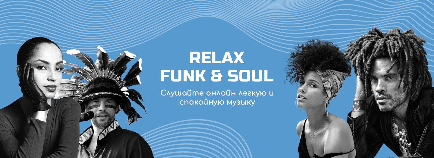online relax funk&soul